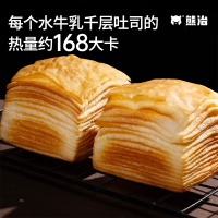 熊治 水牛乳千层吐司1kg(20只)