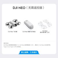 大疆 DJI Neo 4K高清掌上航拍无人机入门级 智能跟拍飞行相机