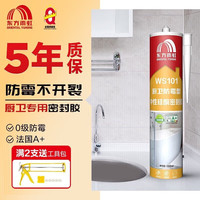 东方雨虹 ORIENTAL YUHONG WS101中性硅酮密封胶玻璃胶 厨卫填缝马桶收边胶 白色