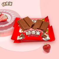 脆香米夹心巧克力散装休闲食品儿童解馋零食结婚糖果生日礼物情人节礼品 盒装
