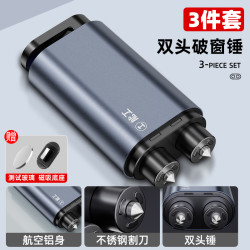 绿林 GREENER 双头破窗器-Q01 安全锤 多功能车载四合一 带割刀碎玻璃逃生神器