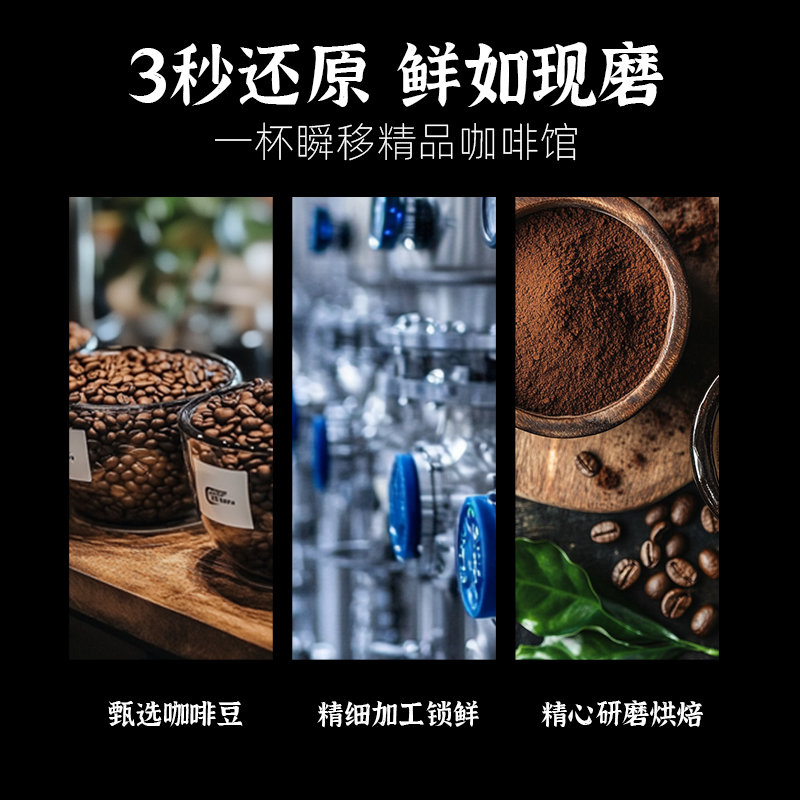  谷香园臻品 0脂0糖 黑咖啡粉