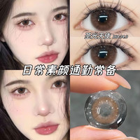 【日抛30片】maxone美瞳10片装大小直径隐形眼镜三明治工艺 150