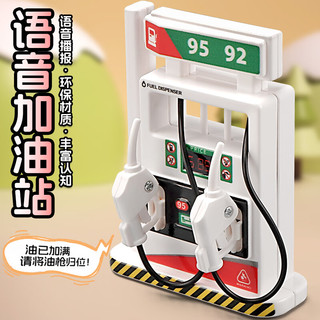 卡威（KIV）儿童车模超大号红绿灯模型道路模拟公交加油站玩具模型 加油站（语音播报）