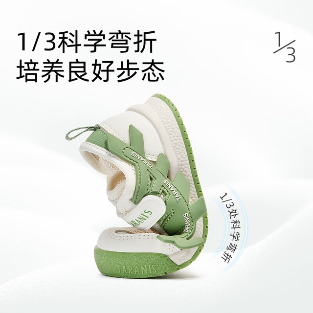 泰兰尼斯 童学步鞋
