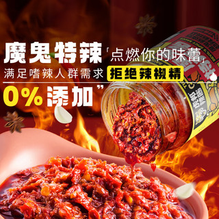 虎邦魔鬼辣椒酱 0添加魔鬼特辣酱200g香辣爆辣下饭鲜椒酱拌饭拌面酱