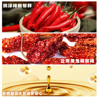 虎邦魔鬼辣椒酱 0添加魔鬼特辣酱200g香辣爆辣下饭鲜椒酱拌饭拌面酱