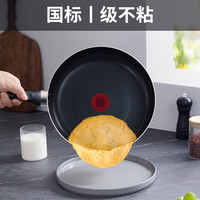 九阳（Joyoung）平底锅不粘锅煎锅牛排煎锅炒菜电磁炉燃气灶通用 CF194- 30cm