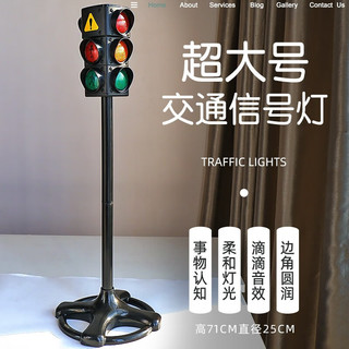 卡威（KIV）儿童车模超大号红绿灯模型道路模拟公交加油站玩具模型 超大号信号灯