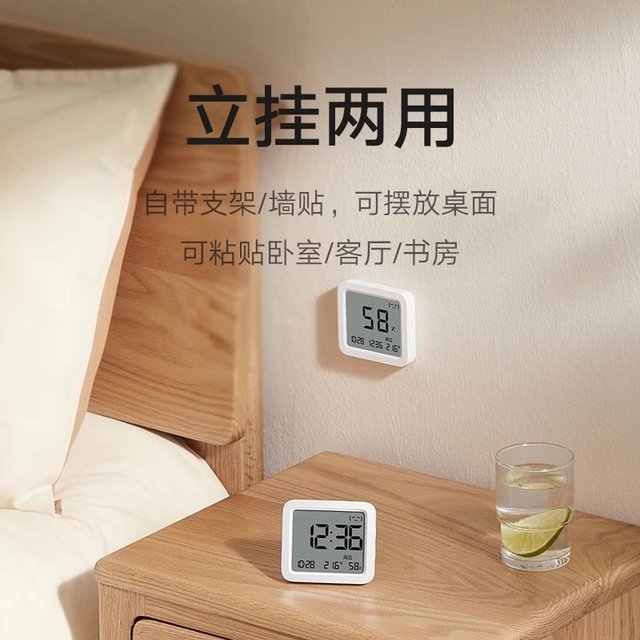 小米 温度计米家蓝牙家用温湿度计高精度壁挂湿度2代室内婴儿房