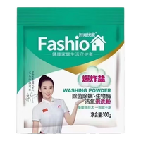 时尚优家爆炸盐除螨去污神器婴幼儿白色衣服去黄漂白生物酶活氧泡洗粉 袋装100g
