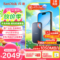 SanDisk 至尊极速 E61 Type-C接口 固态硬盘 4TB