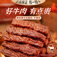 拾光味老手撕牛肉干500g 内蒙古特产休闲零食肉干肉脯小吃独立包装 原味 500g*1袋 (升级版) 散装称重(毛重)