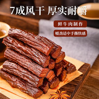拾光味老手撕牛肉干500g 内蒙古特产休闲零食肉干肉脯小吃独立包装 混合味 500g*1袋 散装称重(毛重)