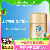 88VIP：ANESSA 水能户外清透防护乳 SPF50+ PA++++ 12ml