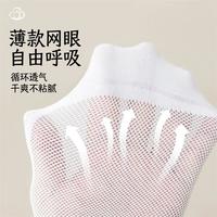 宜而爽7双纯棉袜子女春夏网眼透气短筒袜提耳防磨女短袜 混色 均码