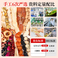 敖东26味红参玫瑰气血茶450g养生茶女花茶叶罐盒阿胶补品