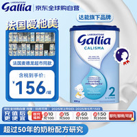 佳丽雅 Gallia 标准型 婴幼儿奶粉2段（6-12月）830g 法国进口