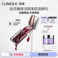  CLINIQUE/倩碧 保湿滋润 唇油  7ml