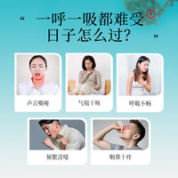 敖东人参二氢槲皮素茶陈皮枇杷净润抽烟喉痰肺咳滋补品药食同源