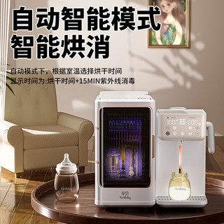  yunbaby/孕贝 烘干一体 婴儿奶瓶消毒柜 恒温水壶 泡奶机 喂养台  1.3L