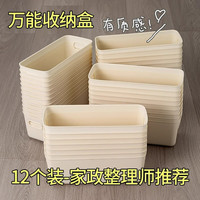 桌面收纳盒抽屉内置分隔长方形整理盒宿舍杂物化妆品分类储物盒子