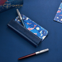 PARKER/派克卓尔锦鲤系列墨水笔礼盒国潮锦鲤礼盒男士女士精致豪华钢笔