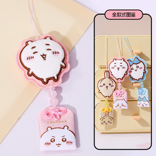 MINISO名创优品Chiikawa御守香囊挂饰福袋保平安符手机汽车包包挂件考试 古龙香