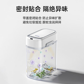 苏泊尔智能垃圾桶感应式电动家用窄缝带盖厨房客厅卫生间