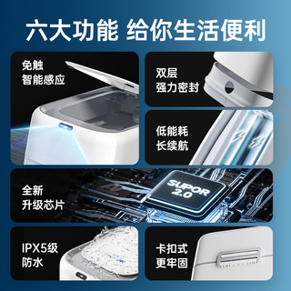 苏泊尔智能垃圾桶感应式电动家用窄缝带盖厨房客厅卫生间