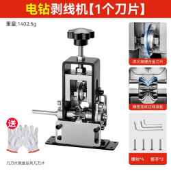 新视安 小型电动剥线机手摇废旧电线铜线废线剥皮神器快速拔线去皮工具