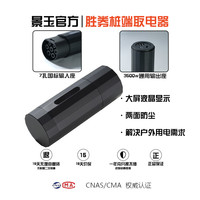 景玉 新能源交流充电桩取电器220v慢充转换头九号电动车房车转接头