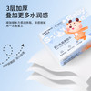 小鹿豆豆 乳霜保湿云柔巾 100抽*3包 婴儿抽纸