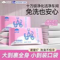  EcosureCare/优可舒 便携 一次性浴巾