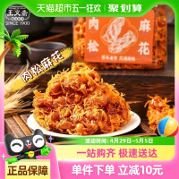 88VIP：王义斋 肉松麻花老品牌传统手工罐装小零食280g追剧解馋休闲食品
