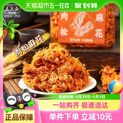 王义斋 肉松麻花老品牌传统手工罐装小零食280g追剧解馋休闲食品