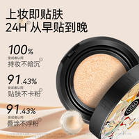 极密遮瑕气垫定妆三合一BB粉底液保湿遮瑕油皮持妆CC散粉补妆 【替换芯*2】亮肤色