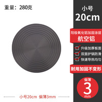 美食每刻 msmk导热板燃气灶家用珐琅锅防烧黑煤气灶导热盘隔热板解冻神器