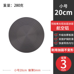 美食每刻 msmk导热板燃气灶家用珐琅锅防烧黑煤气灶导热盘隔热板解冻神器