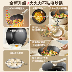 小熊 多功能蒸煮煎炒一体 电炒锅 蒸笼  米色