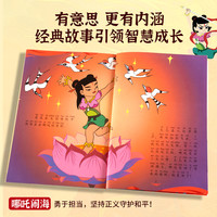 大闹天宫儿童绘本注音故事书3到6岁幼儿园图书 西游记/哪吒闹海/黑猫警长/葫芦兄弟一二年级小阅读课外书籍上海美术电影制片厂