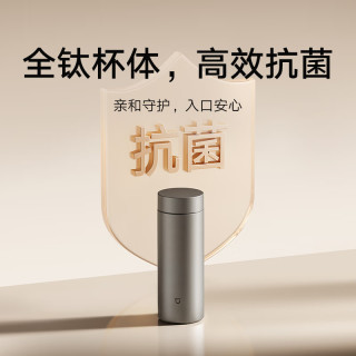 米家 钛保温杯 内外纯钛水杯 便携茶杯350mL