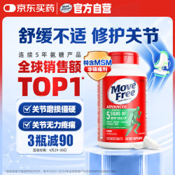Move Free 益节 氨糖软骨素 绿瓶 120粒