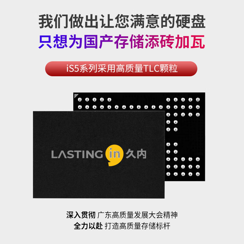  LASTINGIN/久内 读速高达550MB/s SSD固态硬盘