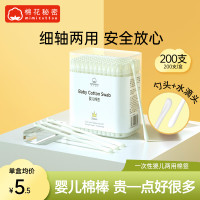 棉花秘密 宝宝双头棉签 200支