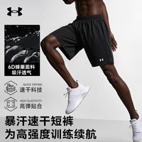 安德玛(Under Armour)速干运动短裤男夏季吸湿排汗透气健身训练跑步篮球休闲球衣五分裤