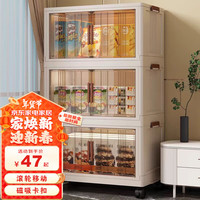 棵邦 Coobond 多功能置物柜 42cm 双开门1层 无轮