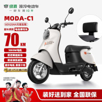 绿源 电动摩托车MODAC1续航70公里1000W电机液压减震