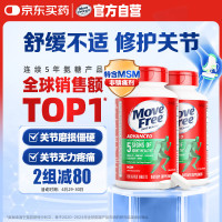 Move Free 益节 氨糖软骨素钙片 120粒*2瓶