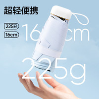 网易严选UPF50+轻便携晴雨两用渐变六折卡片黑胶遮阳伞